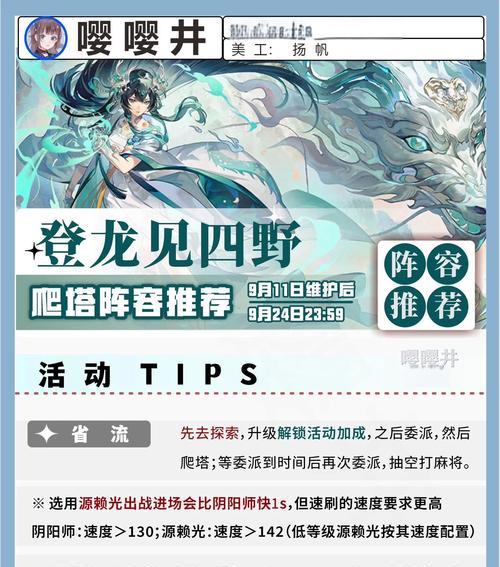 阴阳师17级剧情的通关方法是什么？
