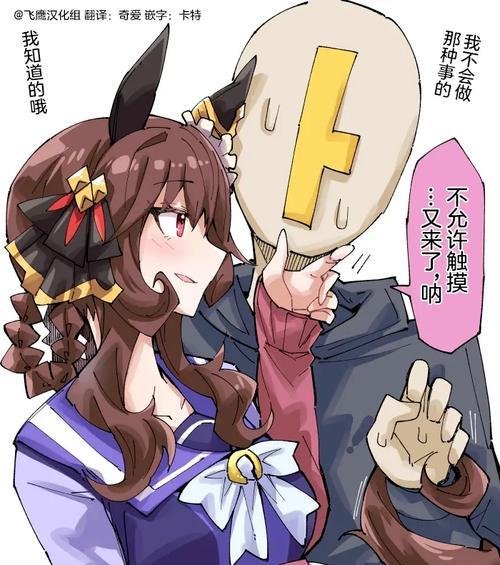 赛马娘小海湾育成攻略（细致解析小海湾的育马方法）