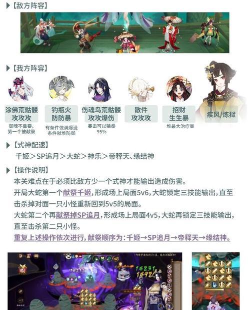 阴阳师17级剧情的通关方法是什么？