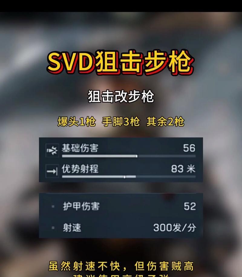 狙击手在刀塔模式中如何发挥优势？