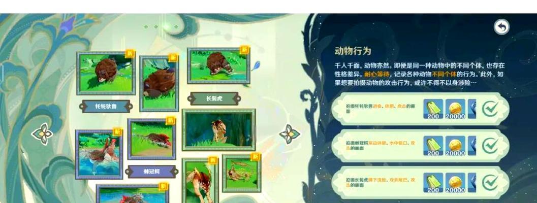 《探索魔法奇遇生物的捕捉攻略》（挑战神秘生物）