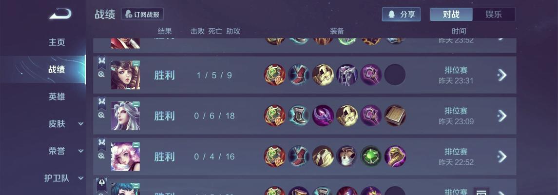 在《王者荣耀》中如何观战好友？