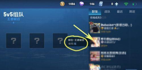 在《王者荣耀》中如何观战好友？