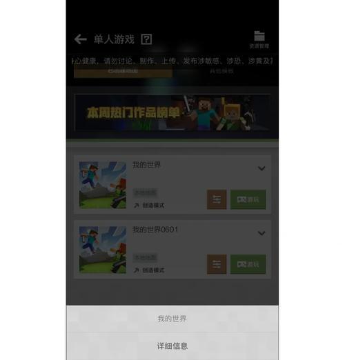 我的世界领地进入方法是什么？领地权限如何设置和管理？