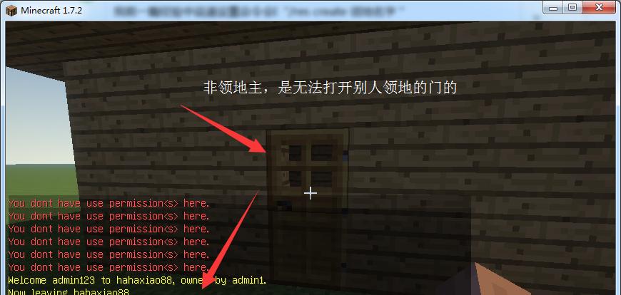 我的世界领地进入方法是什么？领地权限如何设置和管理？