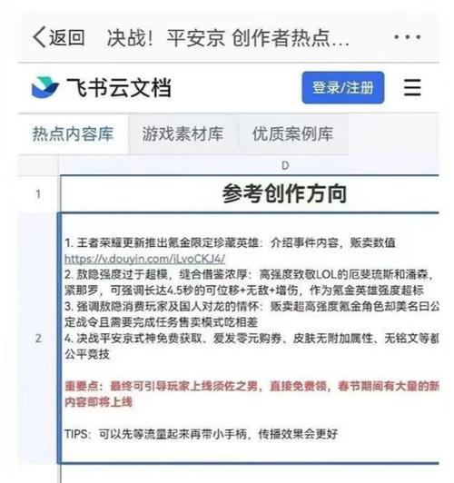 阴阳师抄袭官方会有什么后果？如何避免？