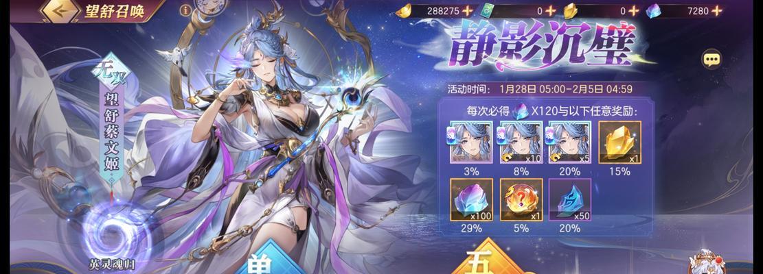 三国志幻想大陆（组建最强阵容）
