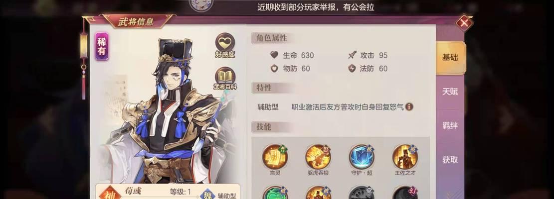 三国志幻想大陆（组建最强阵容）