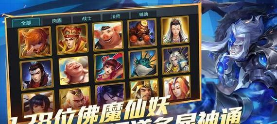 《乱斗西游》封神66关，通关攻略全解析（大金角助力）