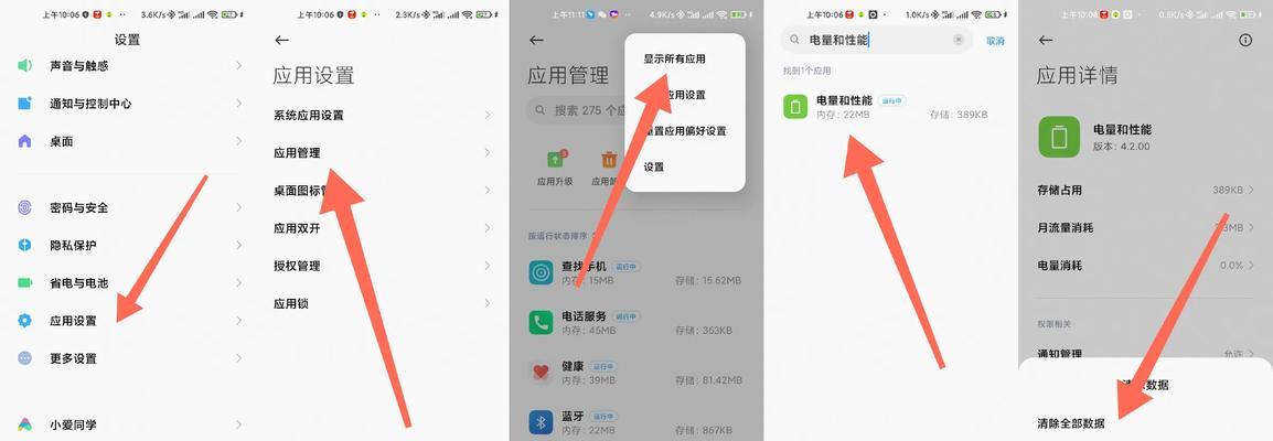 荣耀80如何开启王者荣耀的90帧模式？