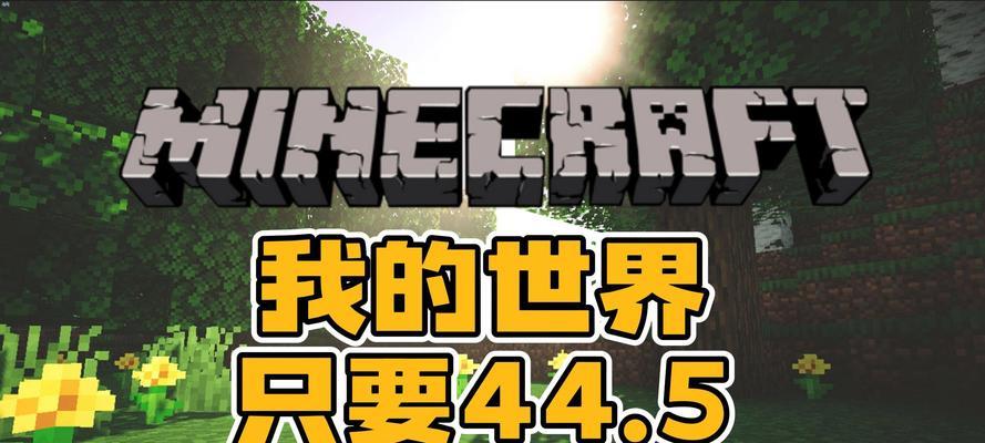 我的世界半价购买方法？有哪些优惠活动？