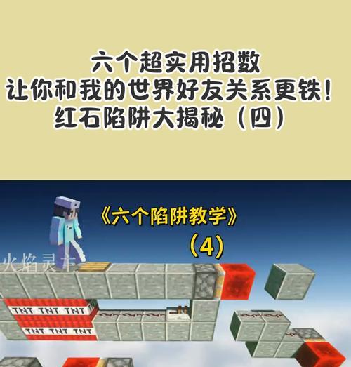 我的世界怎么造陷阱？陷阱制作方法和用途是什么？