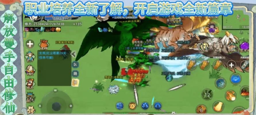 堆叠修仙（玩转游戏世界）