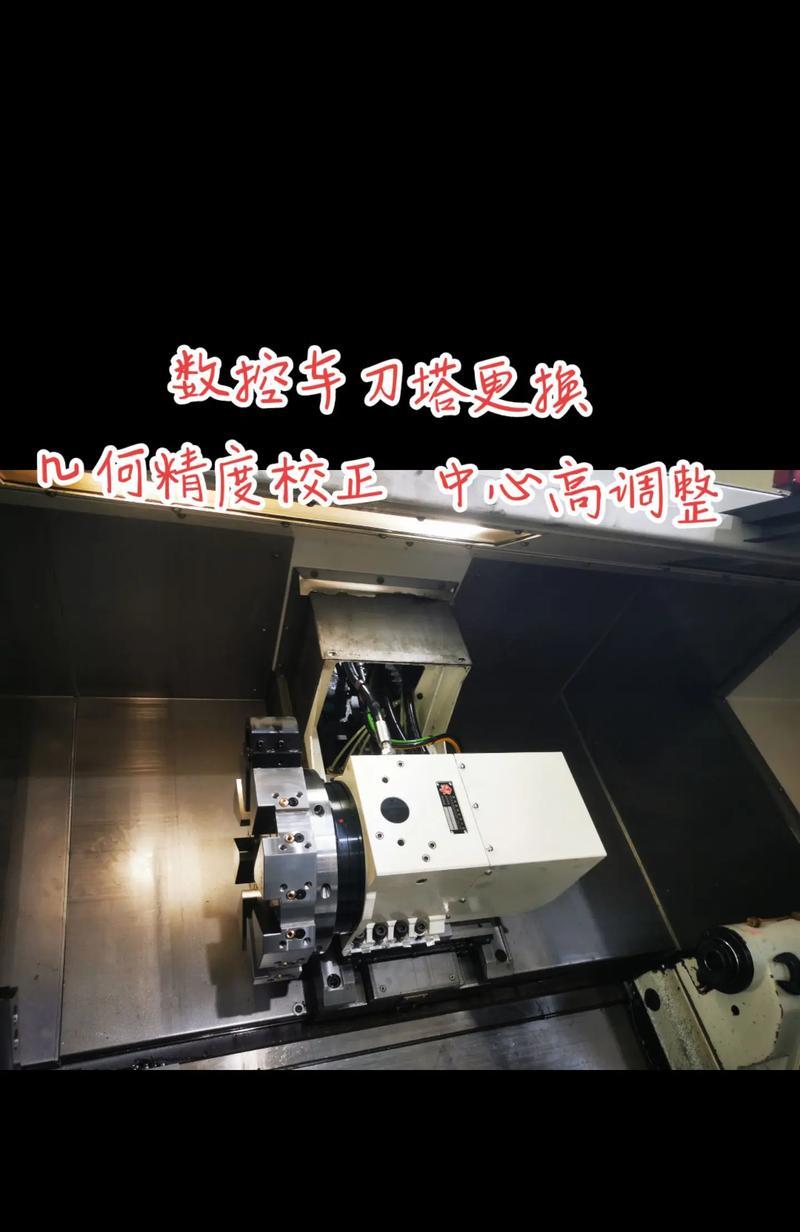车床刀塔卡死故障如何排除？
