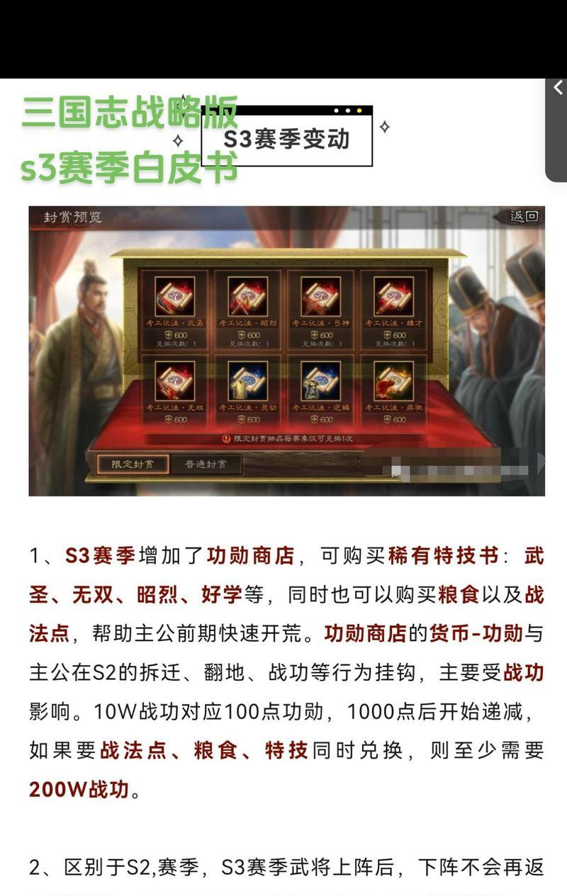三国志战略版战功会清零吗（以游戏为主）