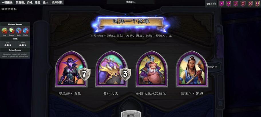 炉石传说任务三选一选择策略是什么？如何做出最佳选择？