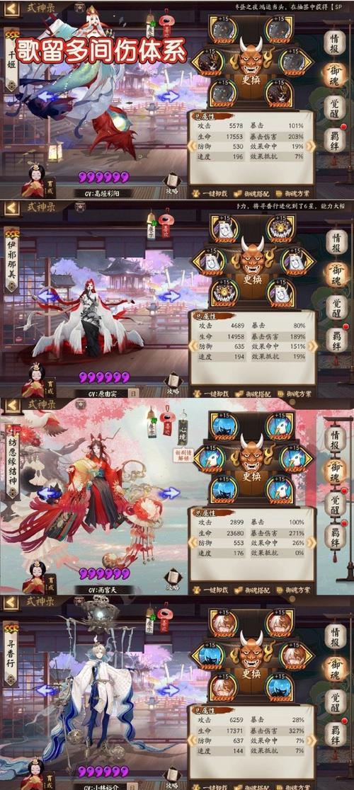 阴阳师（平民玩家也能轻松应对）
