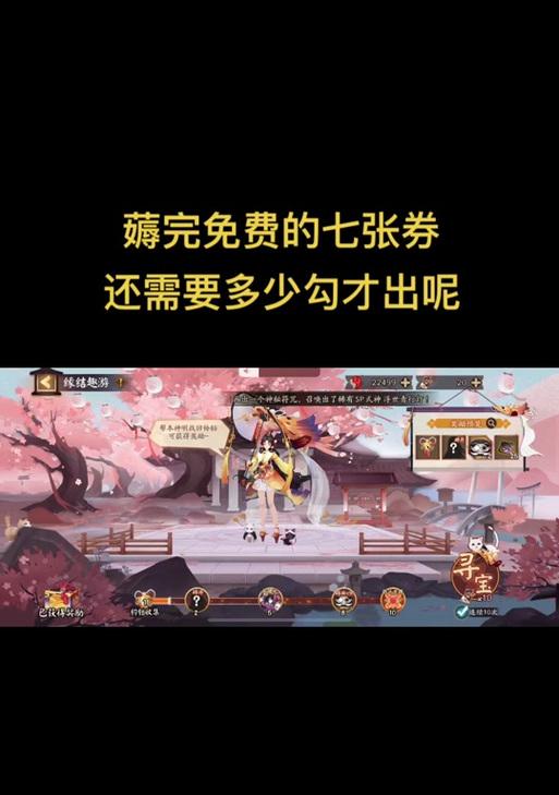 阴阳师游戏中神券如何使用？使用条件是什么？