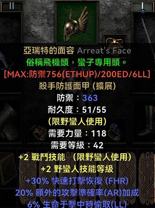 暗黑3防御型野蛮人攻略详解（力量无敌）