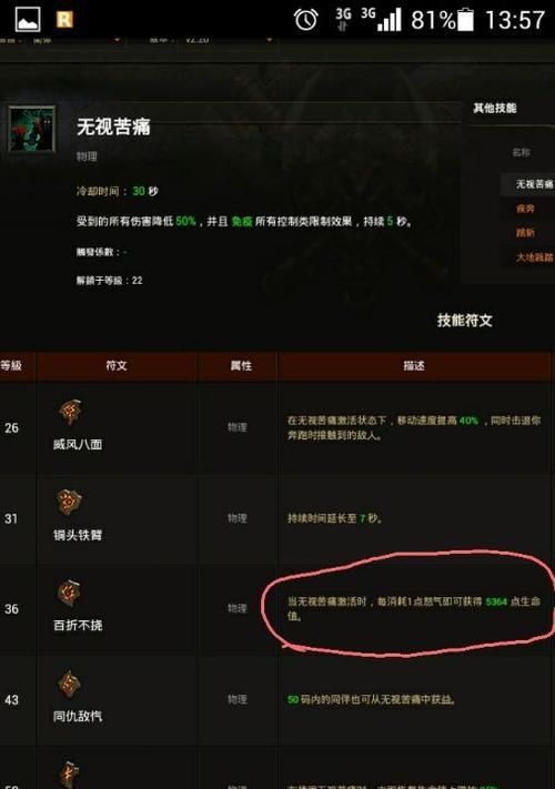暗黑3防御型野蛮人攻略详解（力量无敌）