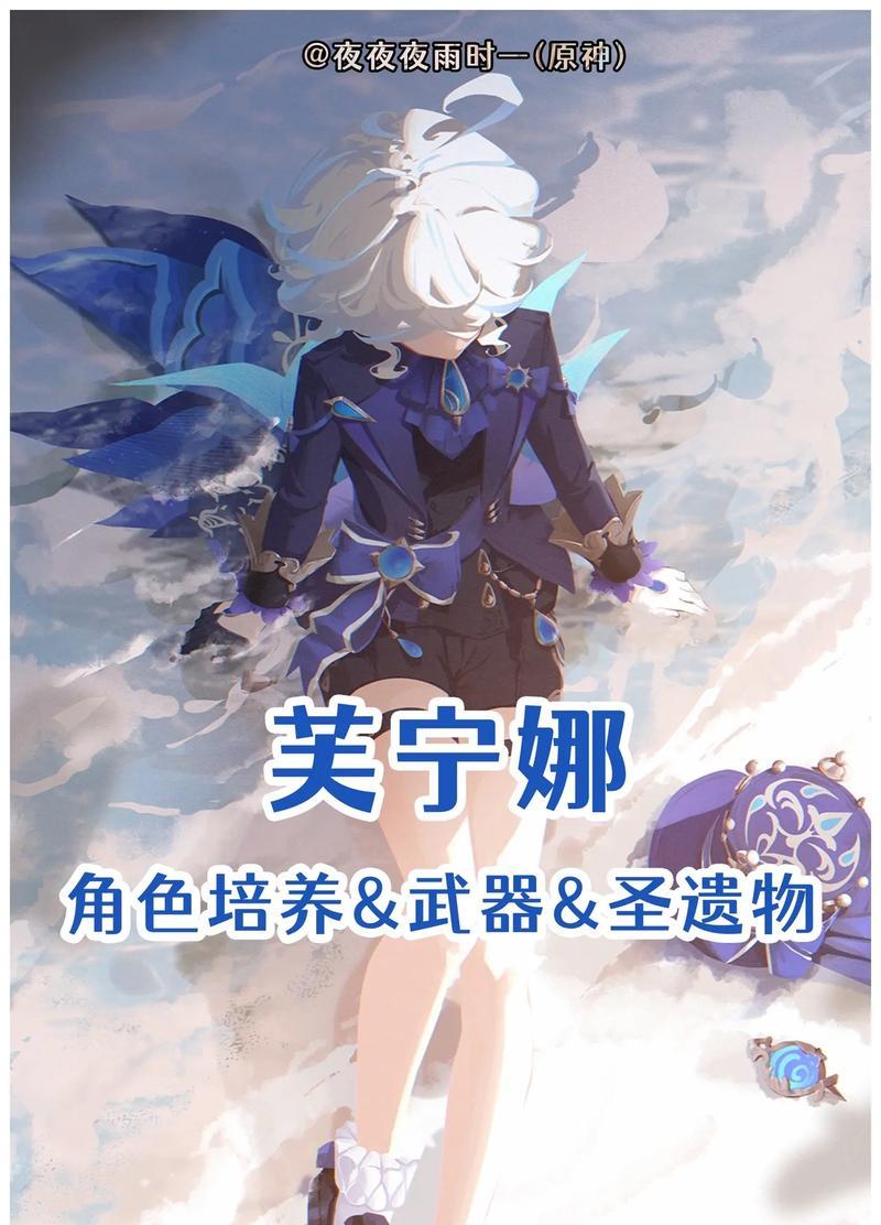 原神试作澹月突破材料适合哪些角色（挖掘原神试作澹月潜力）