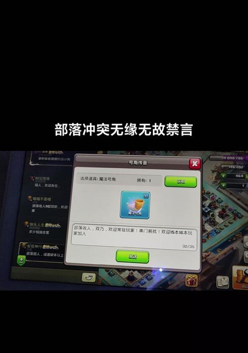 部落冲突公屏喇叭如何获取？有技巧吗？