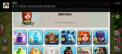 部落冲突公屏喇叭如何获取？有技巧吗？
