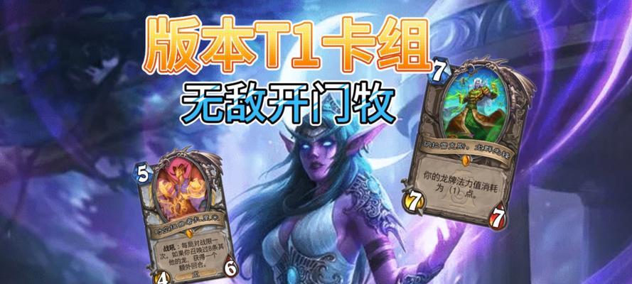 炉石传说龙术法的玩法是什么？