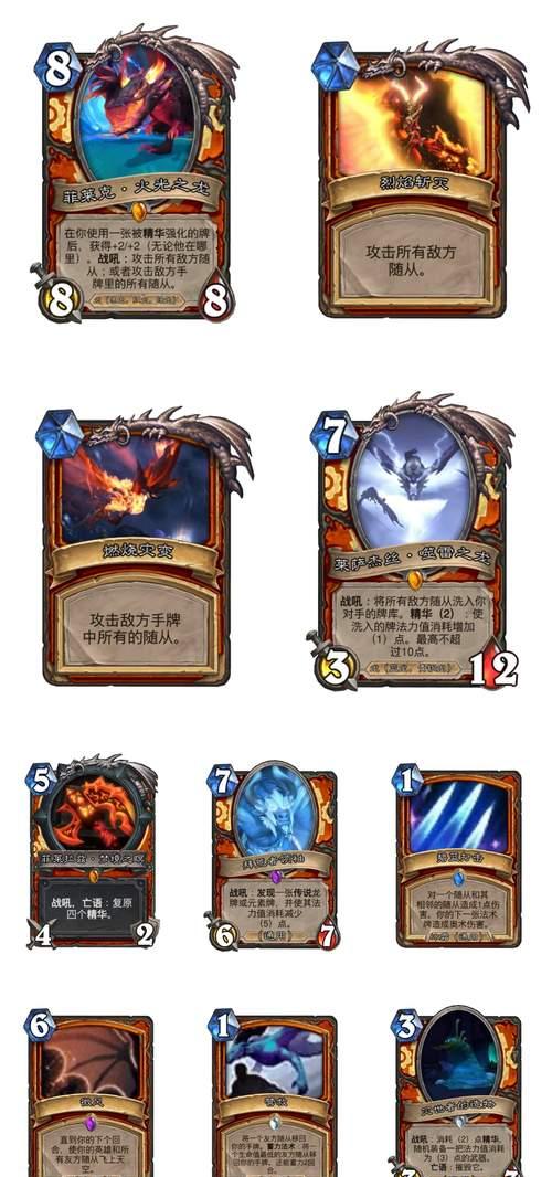 炉石传说龙术法的玩法是什么？