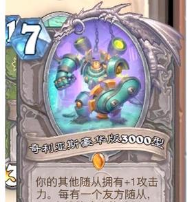 炉石传说中猎人锻造牌如何获得？