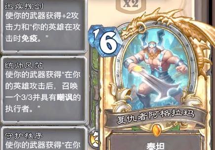 炉石传说中猎人锻造牌如何获得？