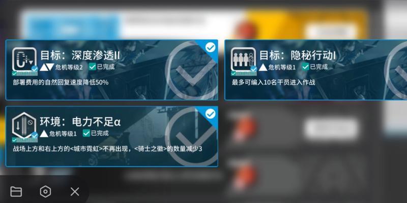《明日方舟隐秘行动2攻略大全》（战胜难关）