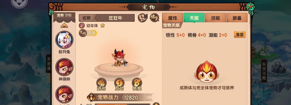 造梦无双（转轮王技能强度解析及优化建议）