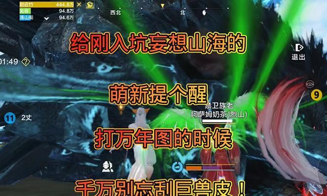 《妄想山海》单人打怪玩法攻略（探索山海）