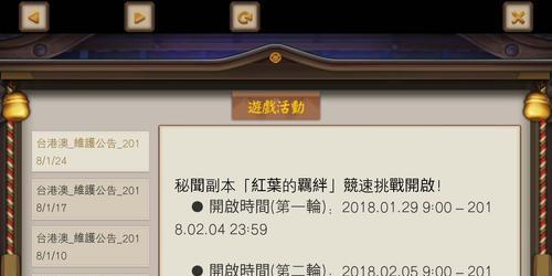 阴阳师台服登录问题？如何顺利进入游戏？