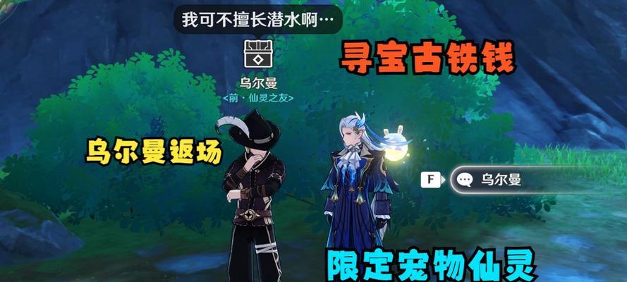 原神（挑战神秘迷宫）