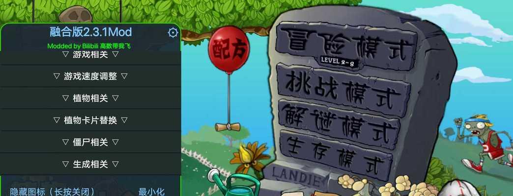 《植物大战僵尸》中植物能力表解析（揭秘游戏中植物的超强能力）