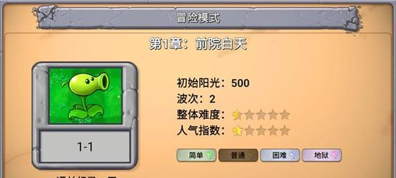 《植物大战僵尸》中植物能力表解析（揭秘游戏中植物的超强能力）