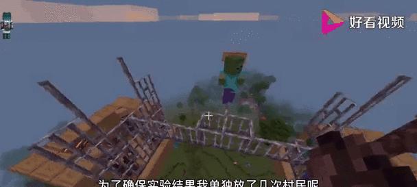 我的世界中如何表达对村民的爱？有哪些方法？