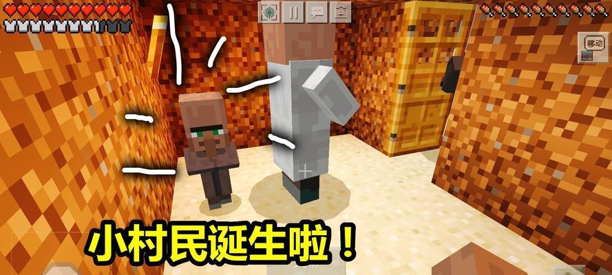 我的世界中如何表达对村民的爱？有哪些方法？