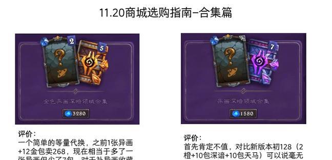 炉石传说十周年庆商城进入方式是什么？