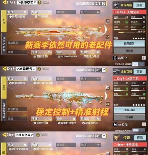 使命召唤手游芯片芯片属性与玩法解析（揭秘使命召唤手游芯片芯片的关键特点及游戏策略）