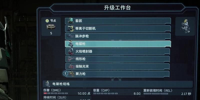 《死亡空间2》第七章攻略（击败诡异生物）