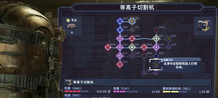 《死亡空间2》第七章攻略（击败诡异生物）