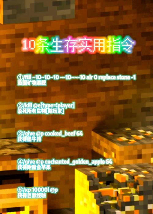《我的世界》中“恨”的通关技巧是什么？