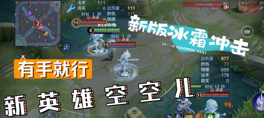 《王者荣耀》中空换的技巧是什么？操作时遇到问题怎么办？