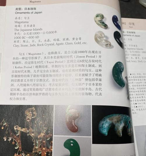 《神都夜行录勾玉使用技巧大揭秘》（让你在游戏中玩得如鱼得水）