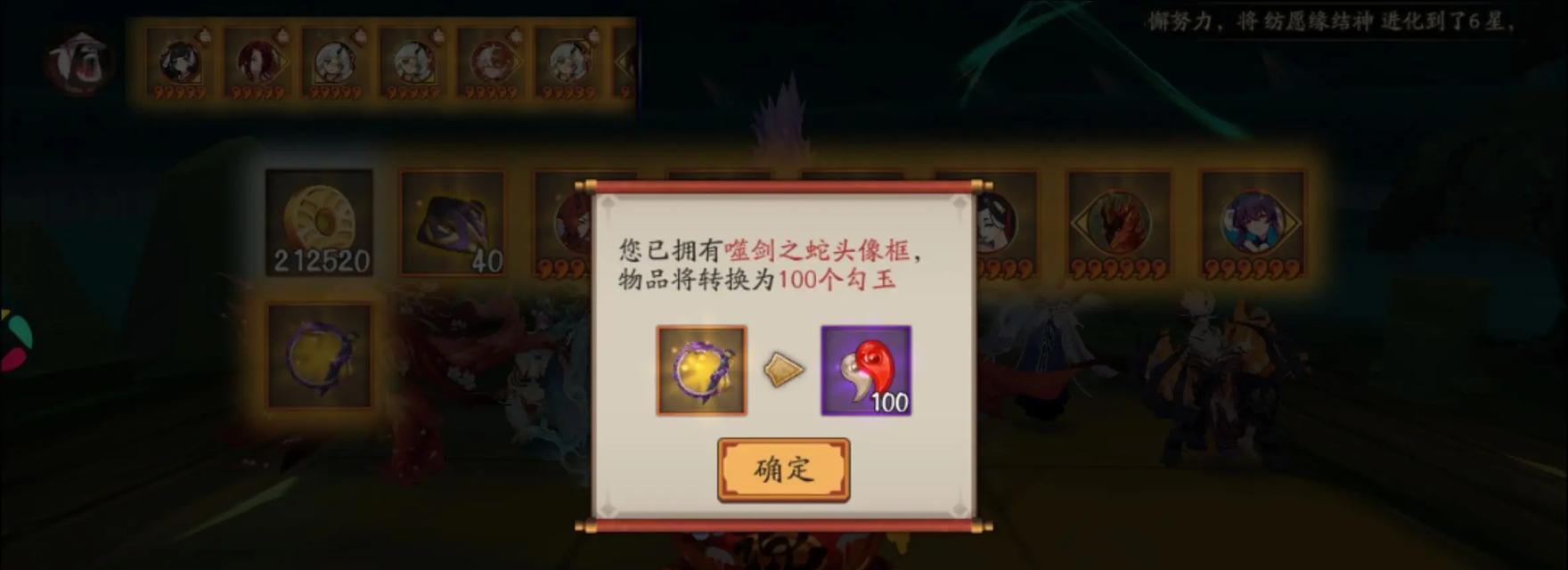 《神都夜行录勾玉使用技巧大揭秘》（让你在游戏中玩得如鱼得水）