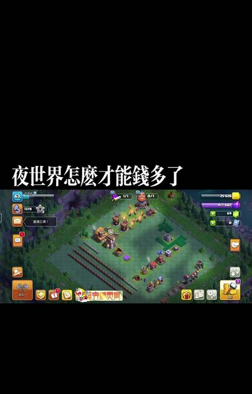 部落冲突夜幕开启条件是什么？如何开启夜幕？