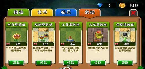 《植物大战僵尸2》游戏海盗湾第9关文攻略（从零开始）